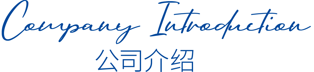 U8(集团)国际·官方网站-与U8一路享受科技乐趣