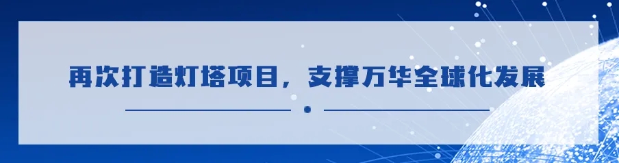 U8(集团)国际·官方网站-与U8一路享受科技乐趣